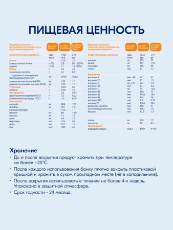 Kabrita 4 GOLD 800 гр Сухой молочный напиток на основе козьего молока для комфортного пищеварения для детей старше 12 месяцев